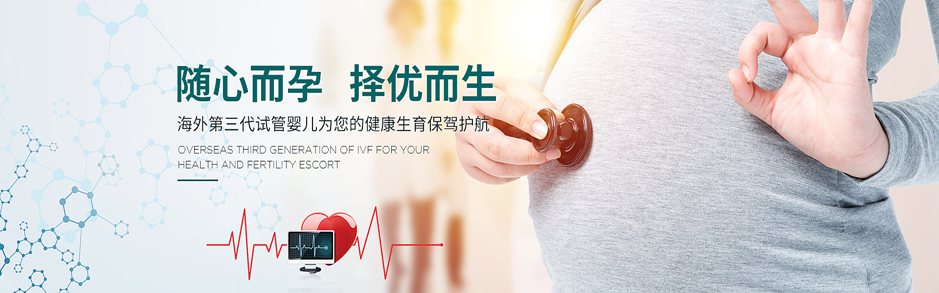 大理试管助孕轮播图